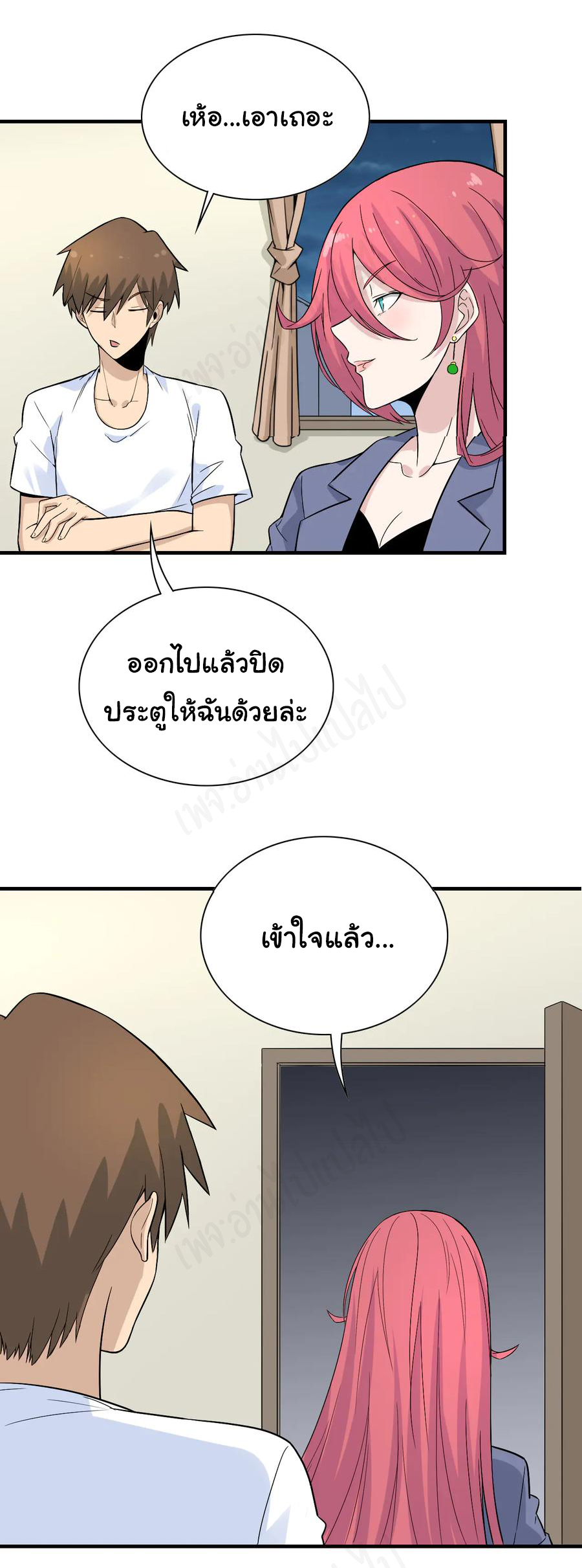 Sanjie Taobao Store ระบบร้านค้าเทพเจ้า ตอนที่ 186 หน้า 16