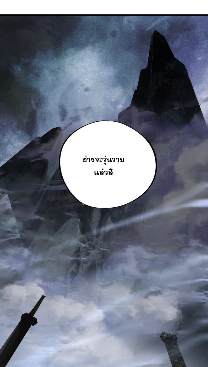 มหามรรคาสู่สวรรค์ ตอนที่ 30 หน้า 25