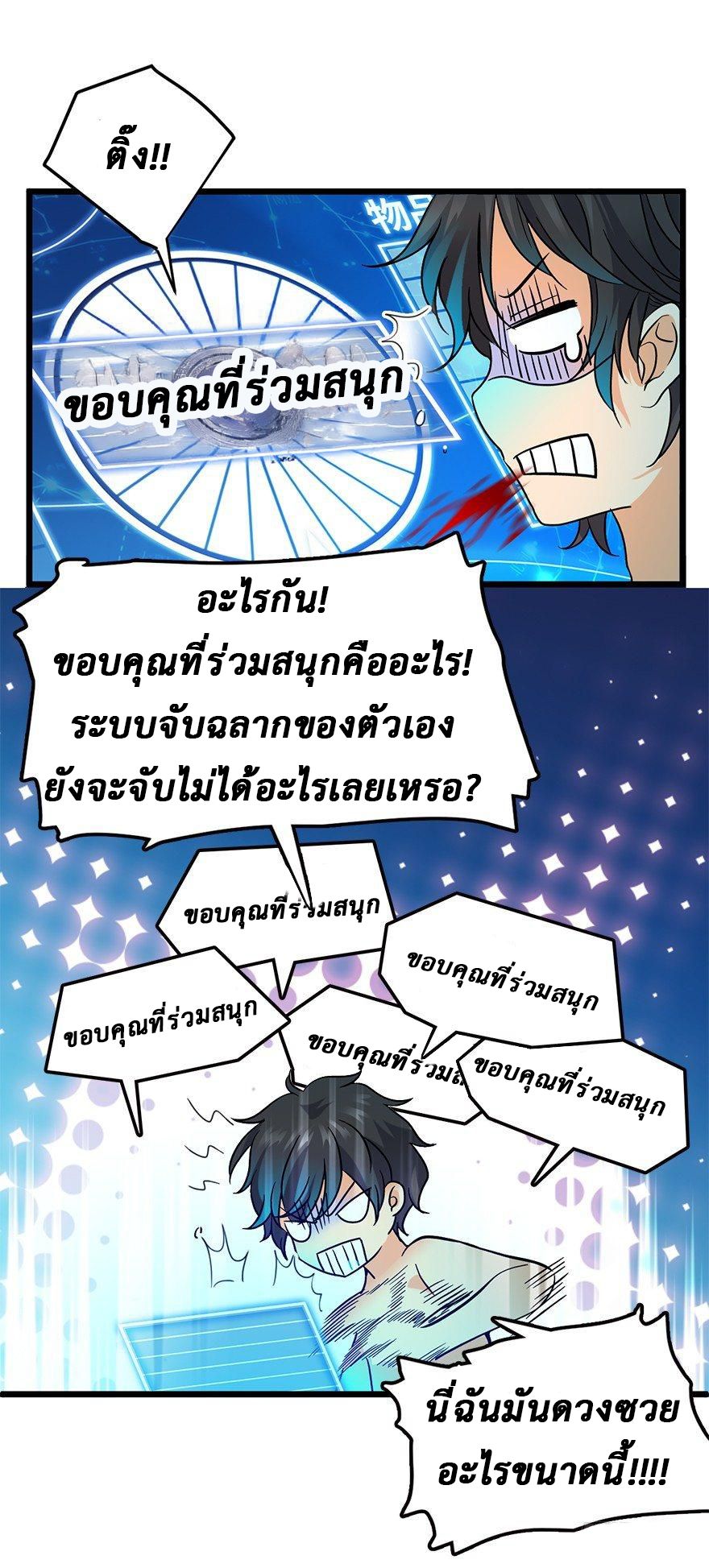 ไว้ชีวิตข้าเถอะท่าน! - Spare Me, Great Lord! ตอนที่ 2 หน้า 37