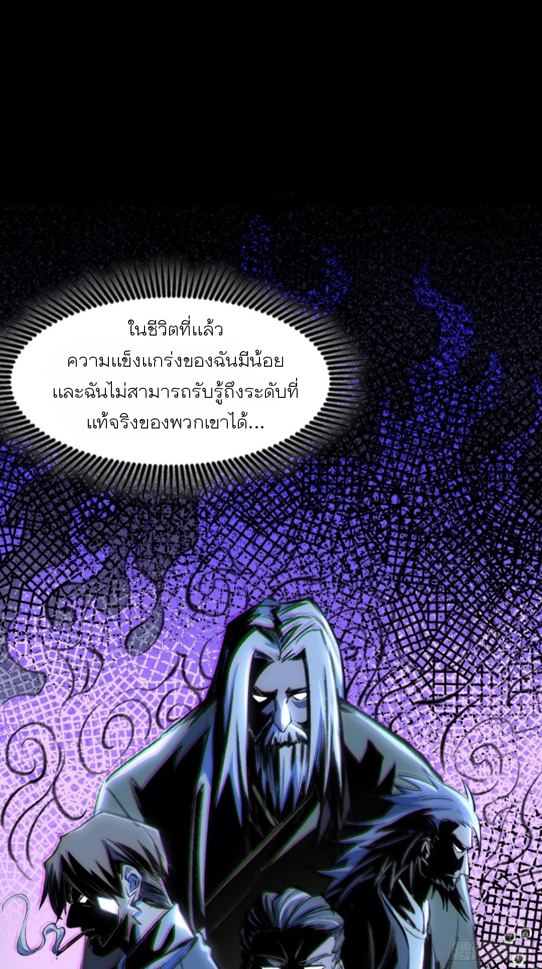Legend of Star Genera ชนจีน ตอนที่ 84 หน้า 56