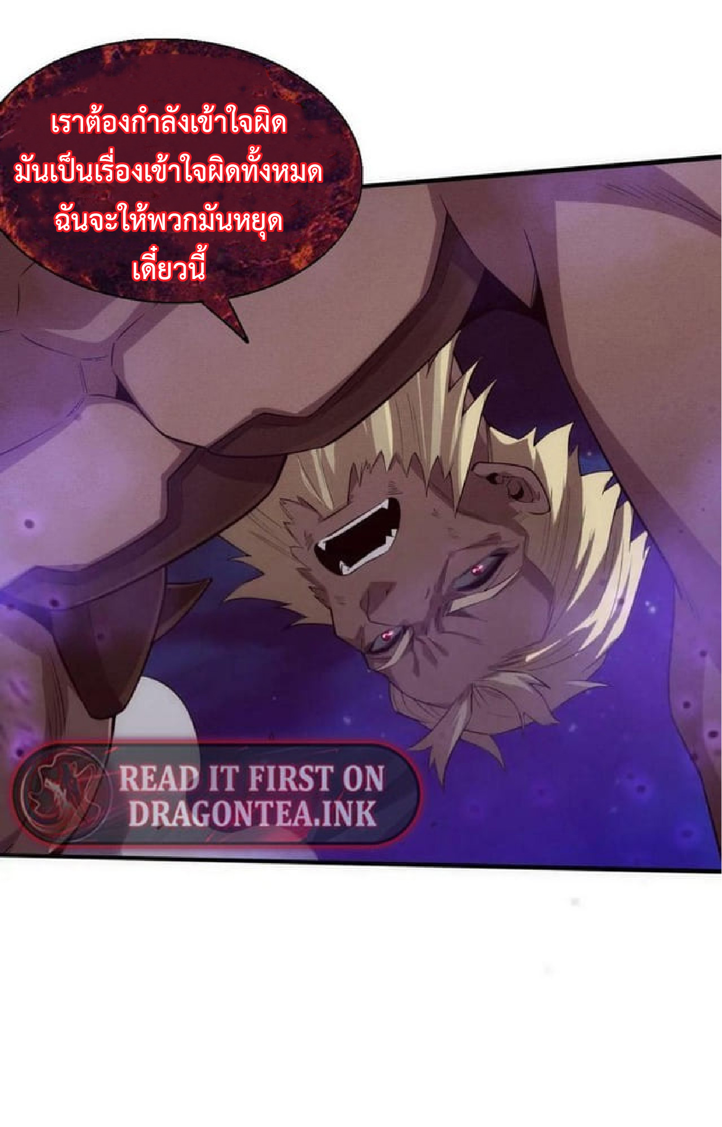 the frenzy of evolution การวิวัฒนาการที่บ้าคลั่ง ตอนที่ 126 หน้า 25