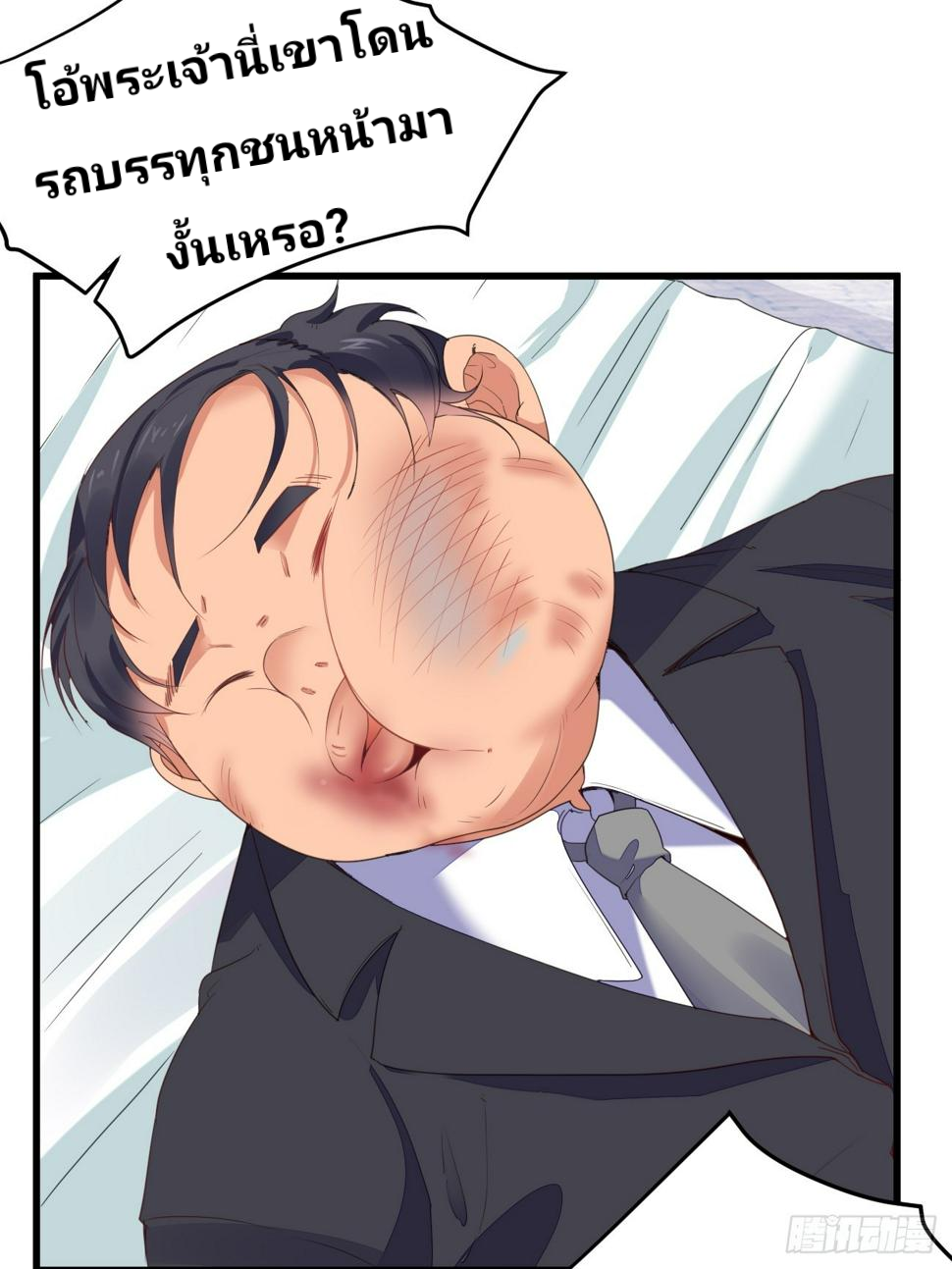 ฉันสุ่มตัวตนใหม่ทุกสัปดาห์ ตอนที่ 74 หน้า 3