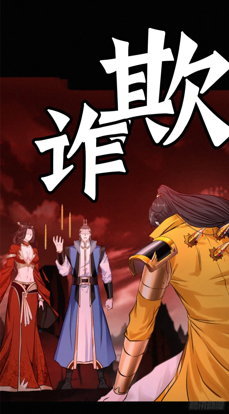 ปรมาจารย์ที่แข็งแกร่งที่สุด ตอนที่ 1 หน้า 14