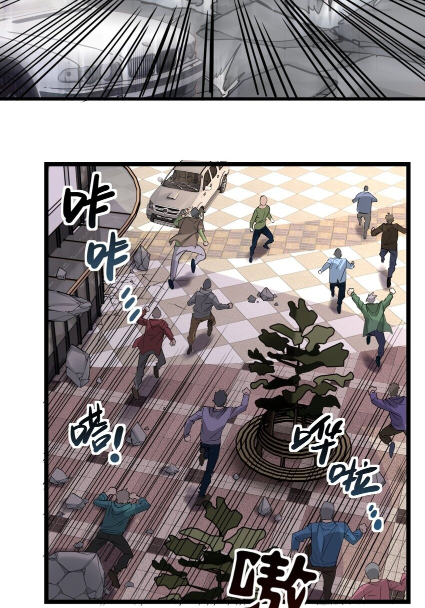 I Have a Hall of Heroic Souls ตอนที่ 27 หน้า 9