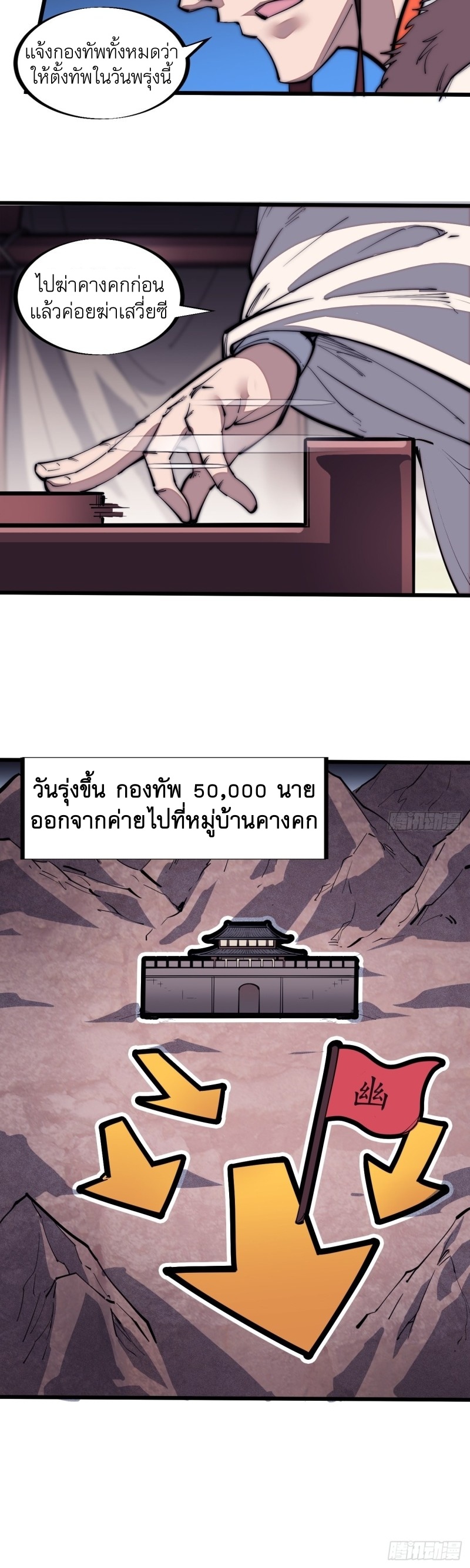 Starting a Mountain ตอนที่ 126 หน้า 27