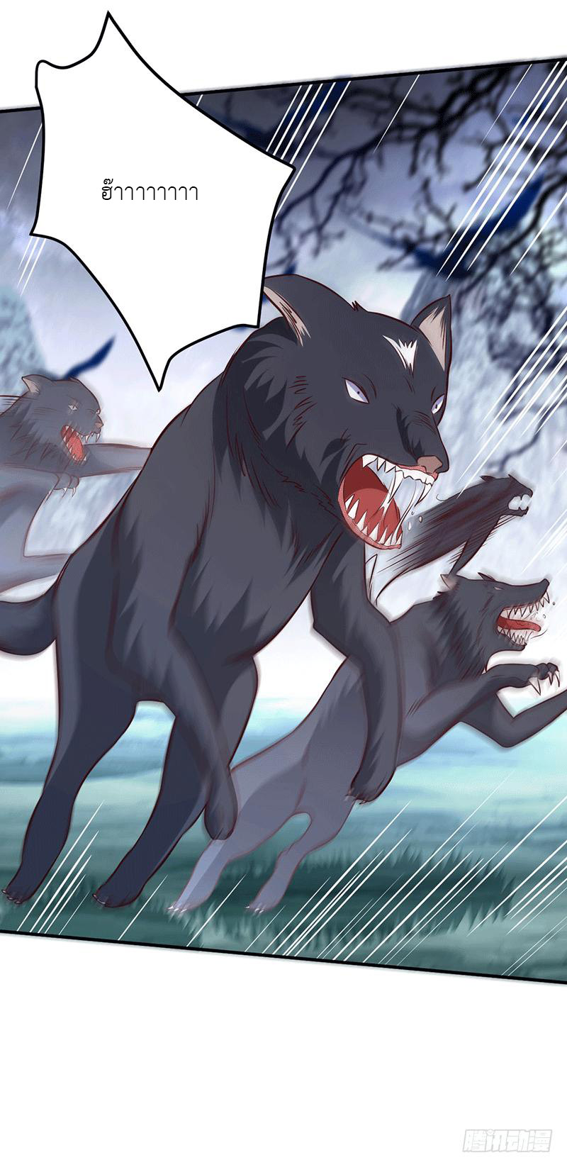 Peerless Scripture of Chaos ตอนที่ 12 หน้า 20