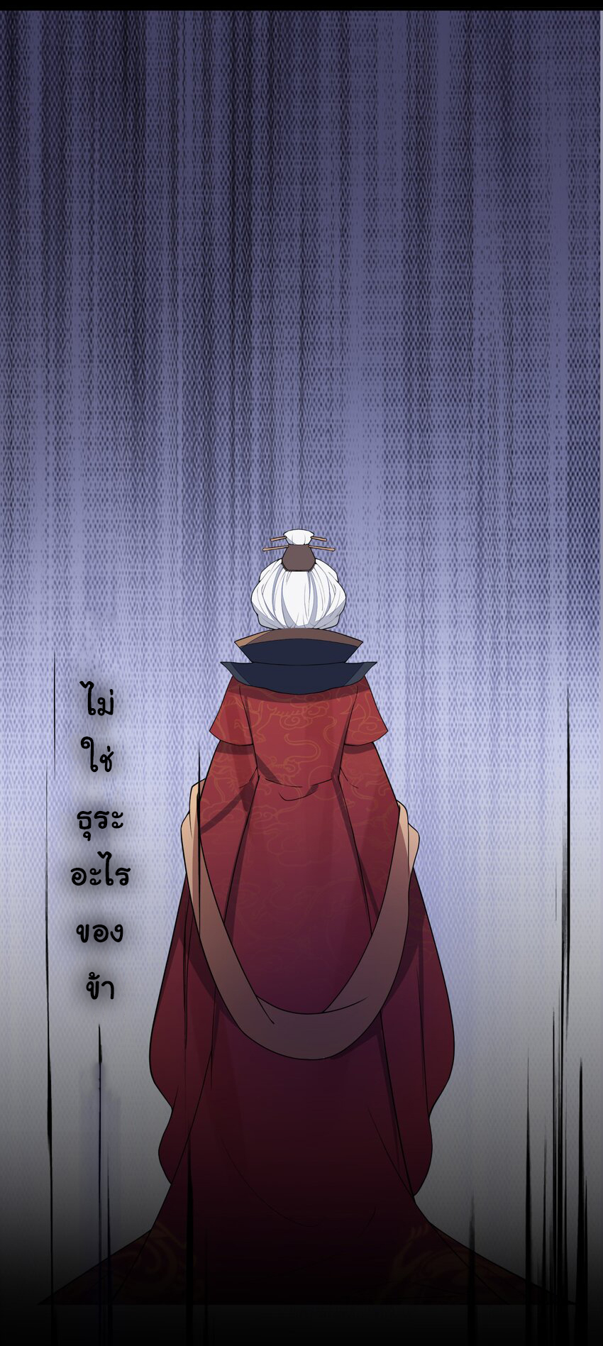 The lady is actually the future tyrant and empress จบ 50 ตอน ตอนที่ 6 หน้า 10