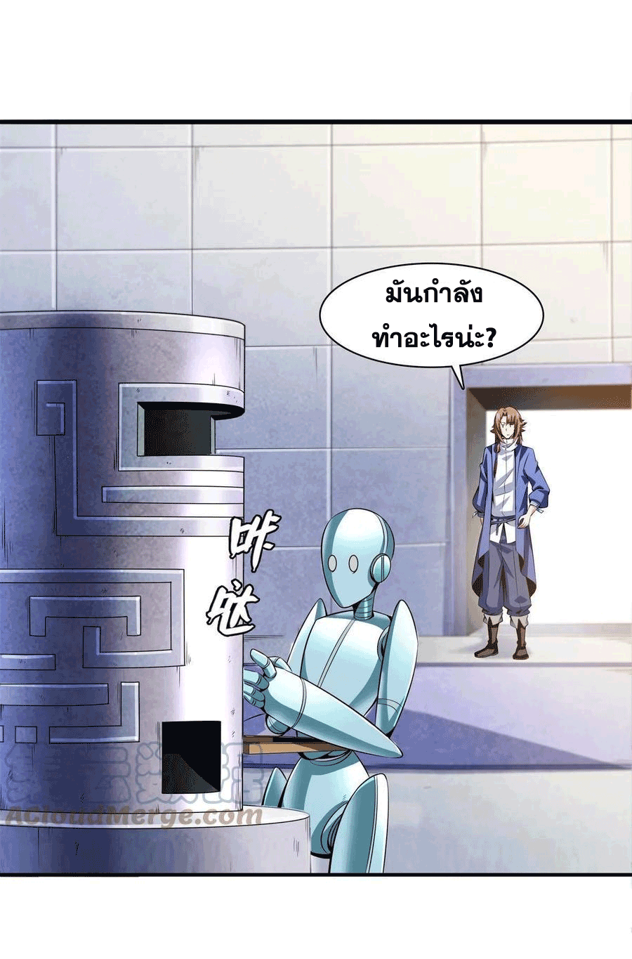 Library Of Heaven's Path ตอนที่ 165 หน้า 20