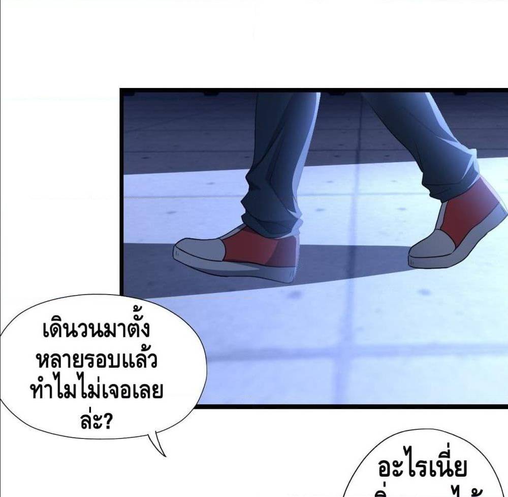 High energy strikes ตอนที่ 20 หน้า 40