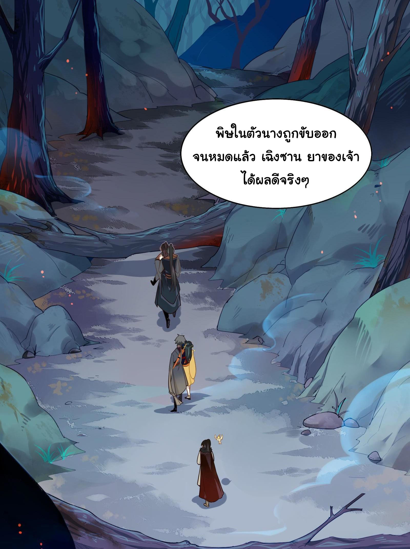 Craftsman ตอนที่ 24 หน้า 9