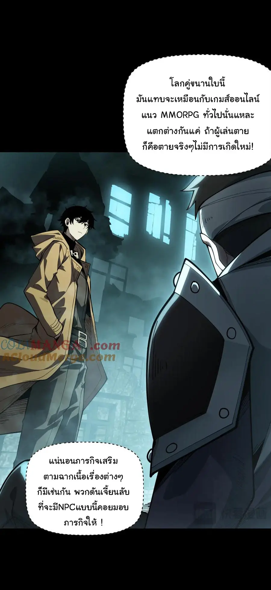 เปลี่ยนคราสระดับตำนานเทพผู้อัญเชิญปีศาจแห่งความตาย ( Idle Player Returns as a God ) ตอนที่ 2 หน้า 36
