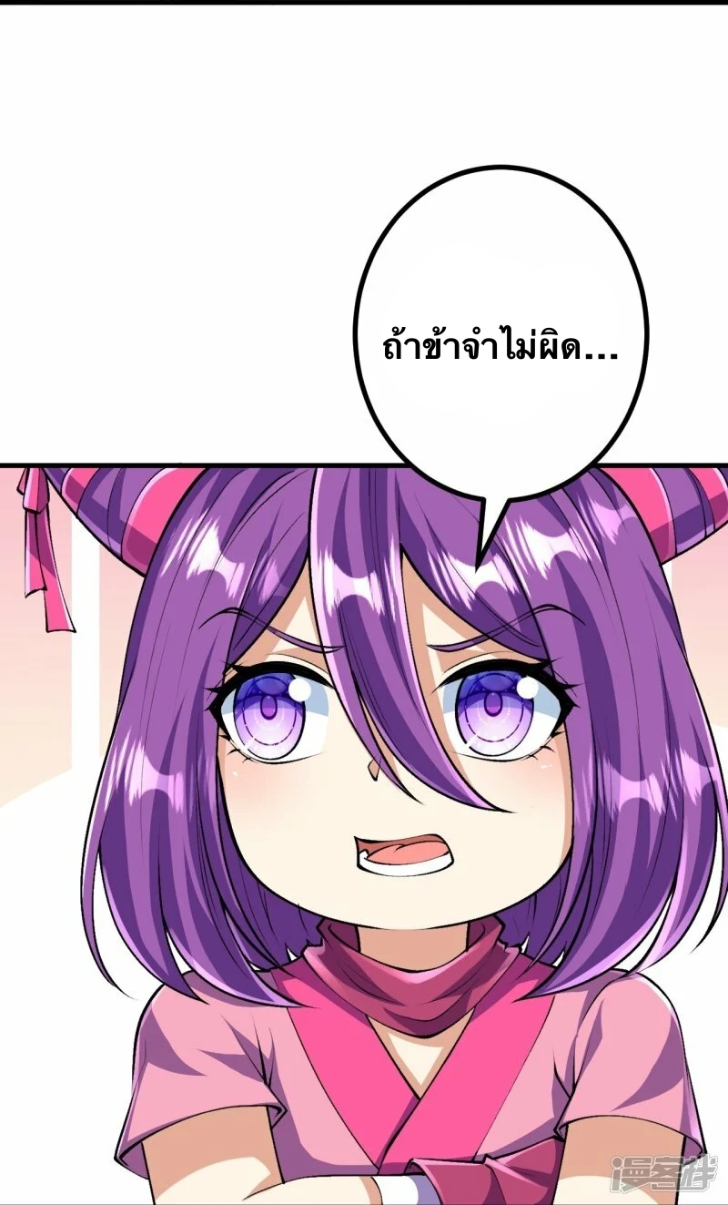 บรรพบุรุษผู้ขัดเกลากายา (ทันจีน) ตอนที่ 120 หน้า 29