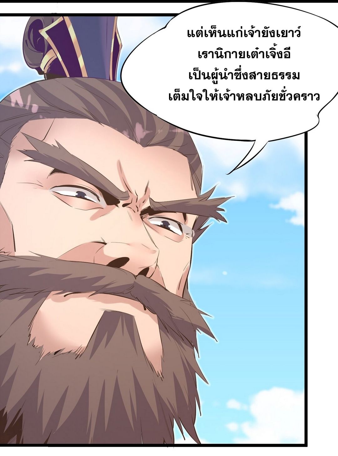 Surrounded By Monsters I Found A Little Witch ถูกปีศาจรายล้อม ข้าเก็บแม่มดน้อยขึ้นมา (ตัดจบ) ตอนที่ 3 หน้า 34