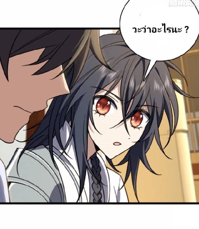 ภรรยาของผมเป็นเทพเซียนที่อยู่มานับพันปี ตอนที่ 3 หน้า 41