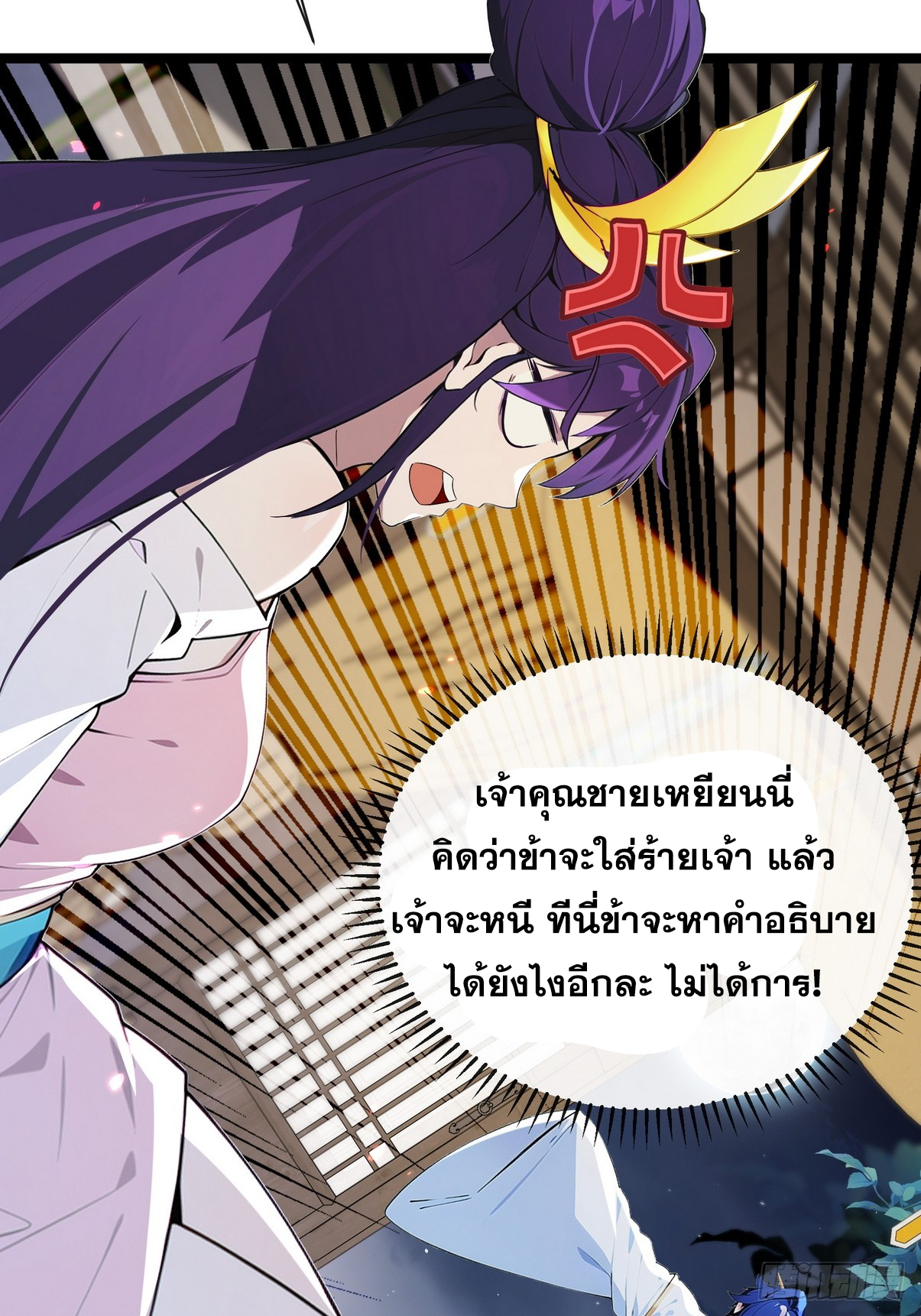 ระบบตัวเอก : ใต้หล้าแห่งนี้ข้าเป็นใหญ่ ตอนที่ 1 หน้า 8