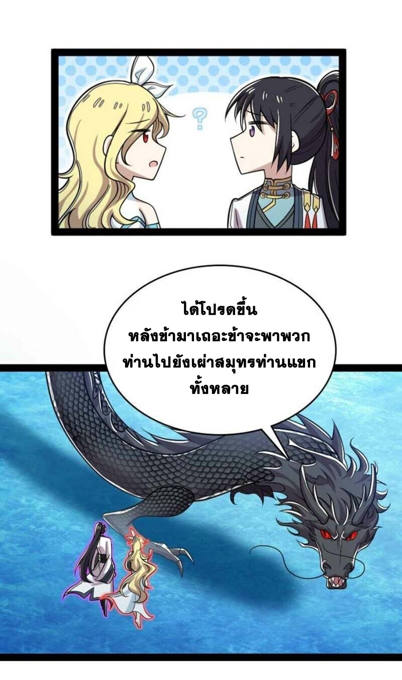 ชีวิตอันสันโดษของจักพรรดิ์หลินเกอ ตอนที่ 155 หน้า 17