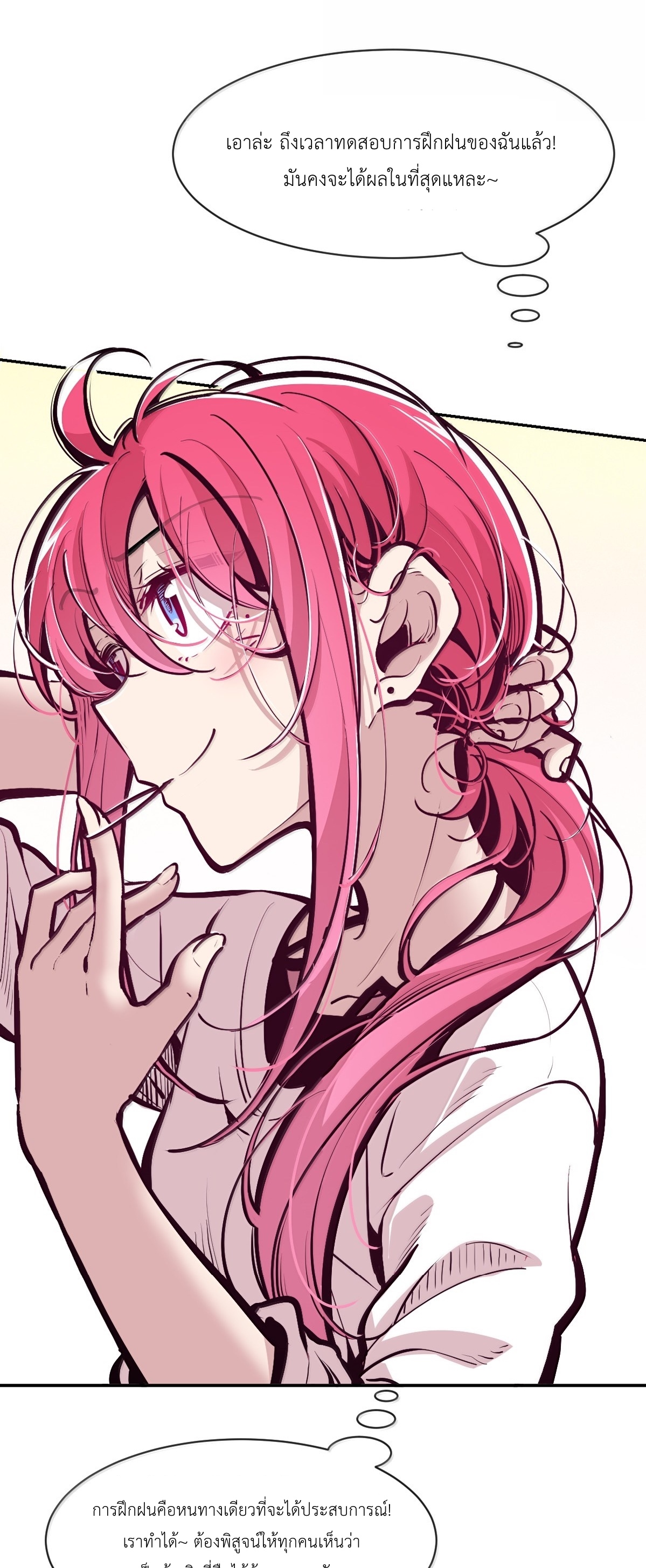 Demon x Angel can't get along! ตอนที่ 166 หน้า 58