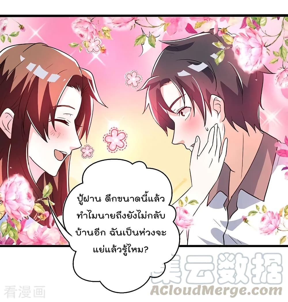 การเกิดใหม่ของจักรพรรดิเกรียน ตอนที่ 2 หน้า 7