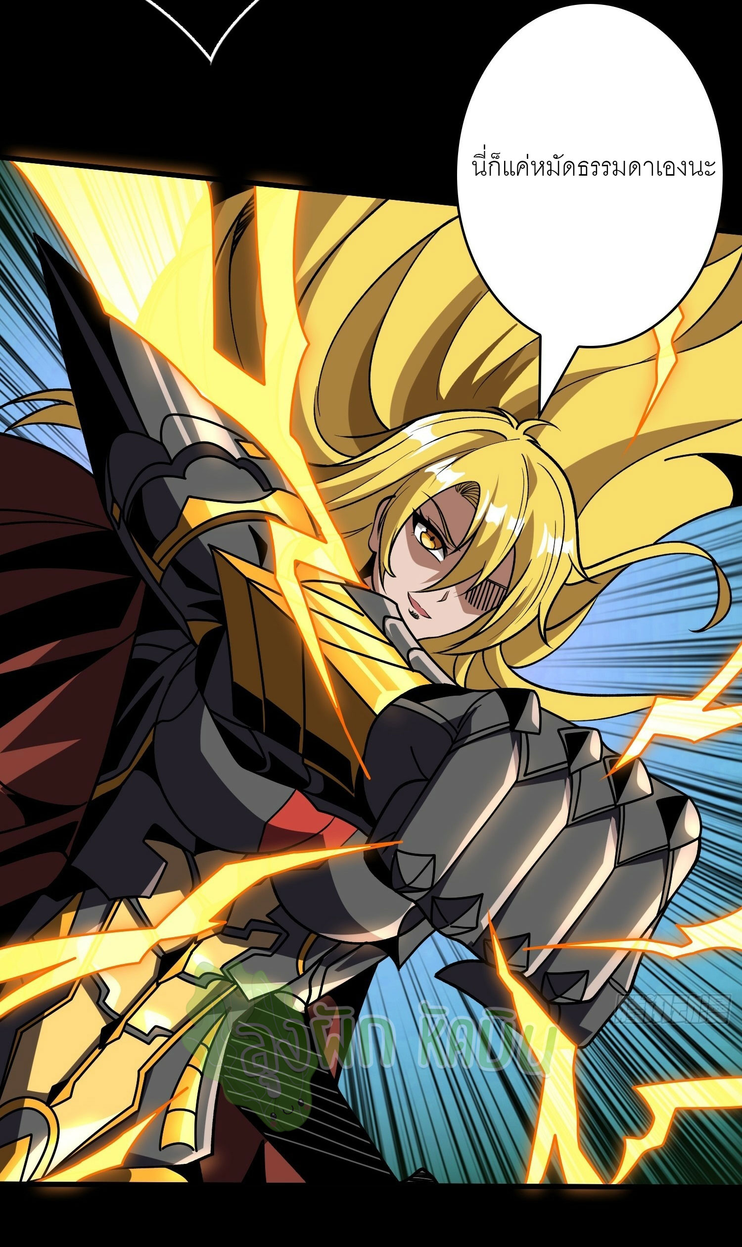 (ชนจีน) IT STARTS WITH A KINGPIN ACCOUNT - จุติจอมราชัน ตอนที่ 440 หน้า 4