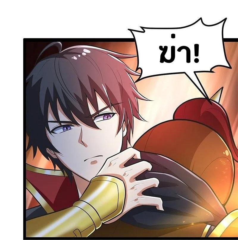 One Sword Reigns Supreme ตอนที่ 178 หน้า 18