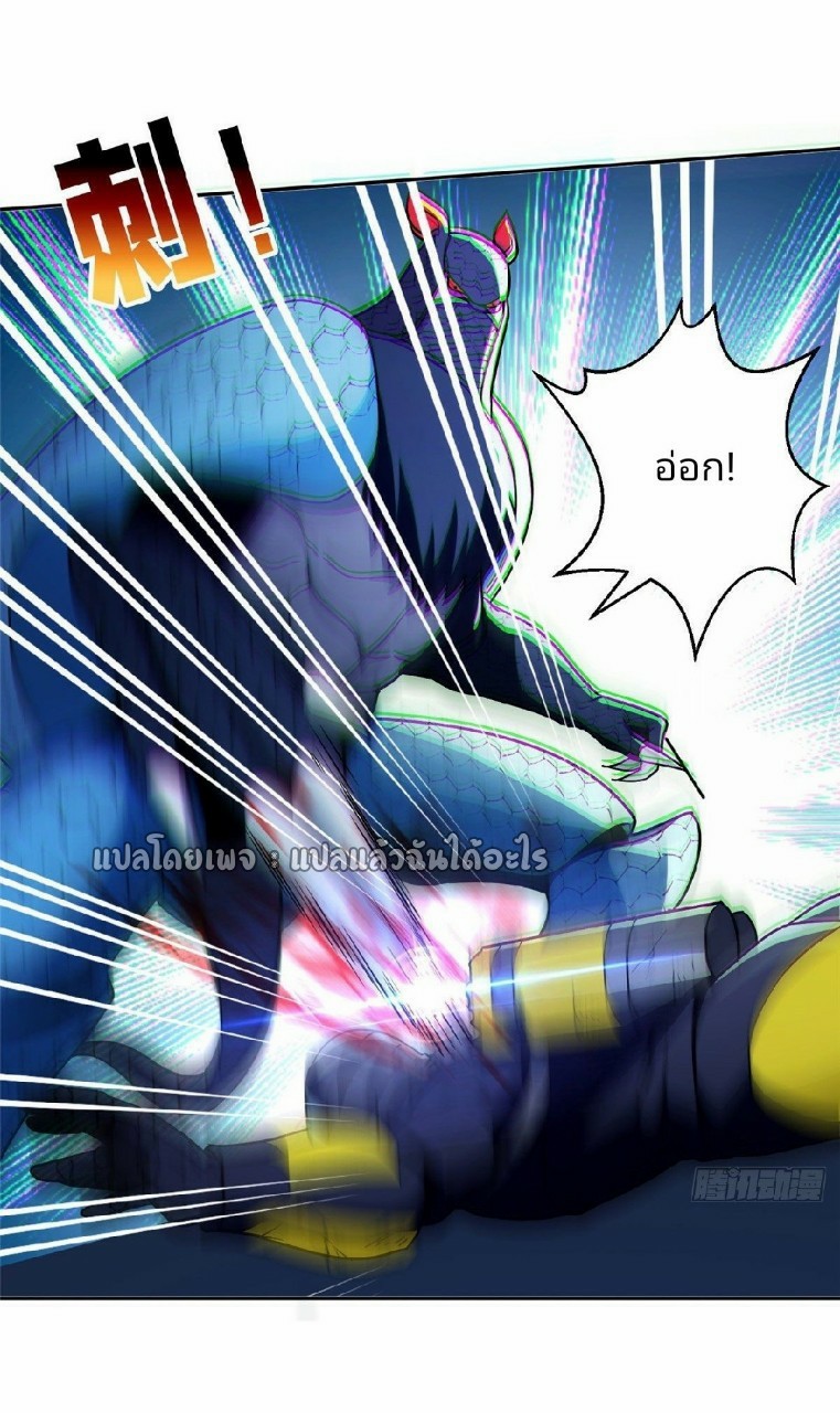 การเกิดใหม่ของพระเจ้ากับระบบผลาญเงินสุดกาว ตอนที่ 96 หน้า 12