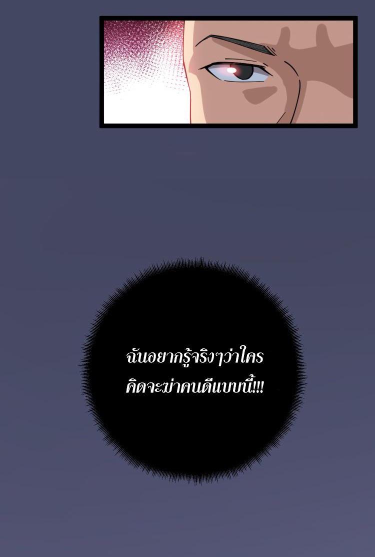 Bad Hand Witch Doctor สุดยอดพ่อมดหมอผี ตอนที่ 2 หน้า 59