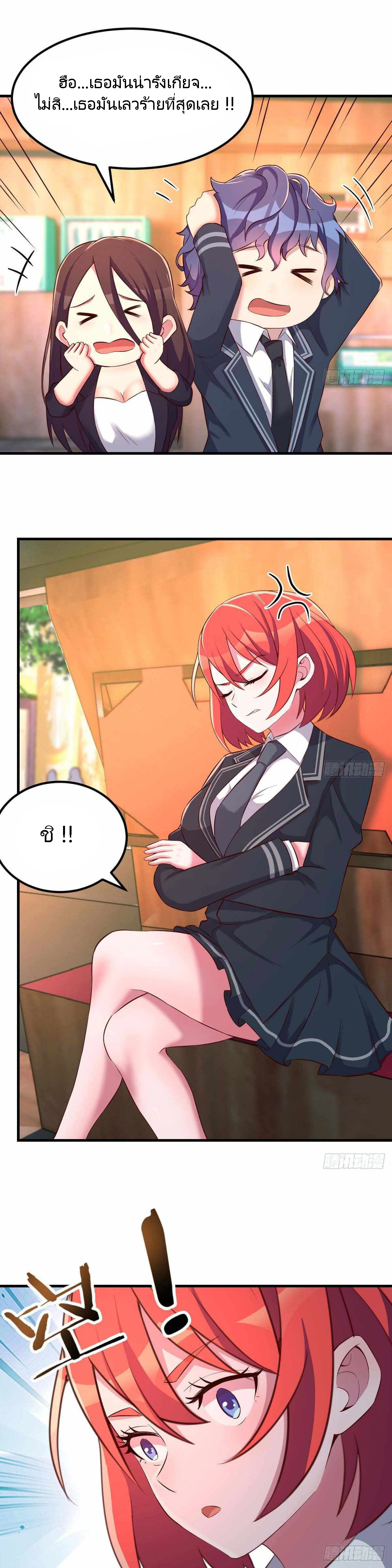 ฉันจะไม่พลาดโอกาสจากสิ่งใดไป หากความเร็วของฉันมันมีมากพอ ตอนที่ 18 หน้า 18