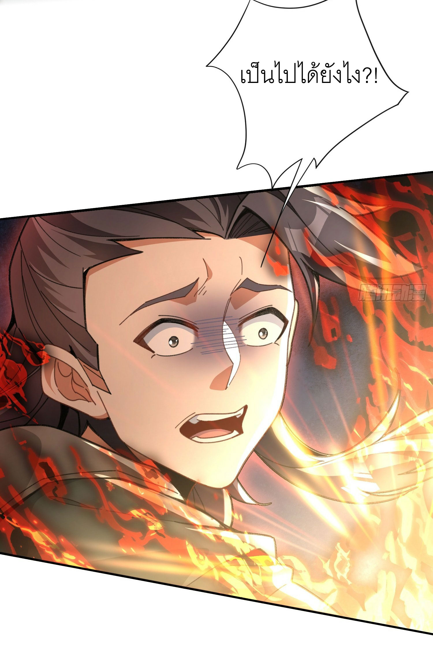 ข้าเป็นเซียนได้โดยไม่ต้องบ่มเพาะ ตอนที่ 2 หน้า 49