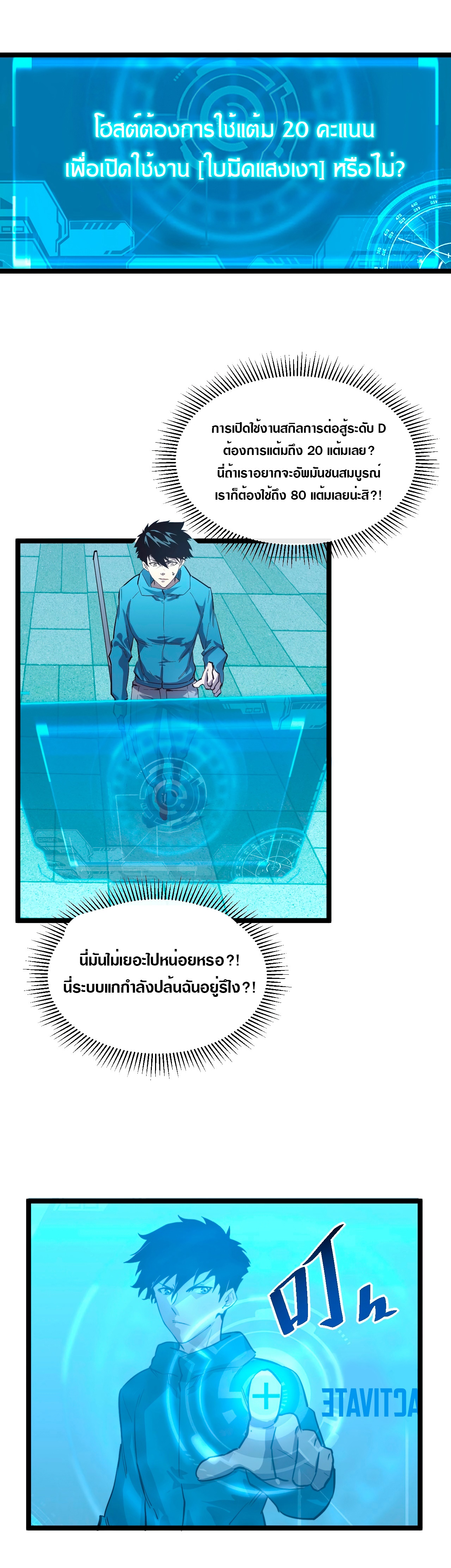 Rise From The Rubble |  เศษซากวันสิ้นโลก ตอนที่ 35 หน้า 17