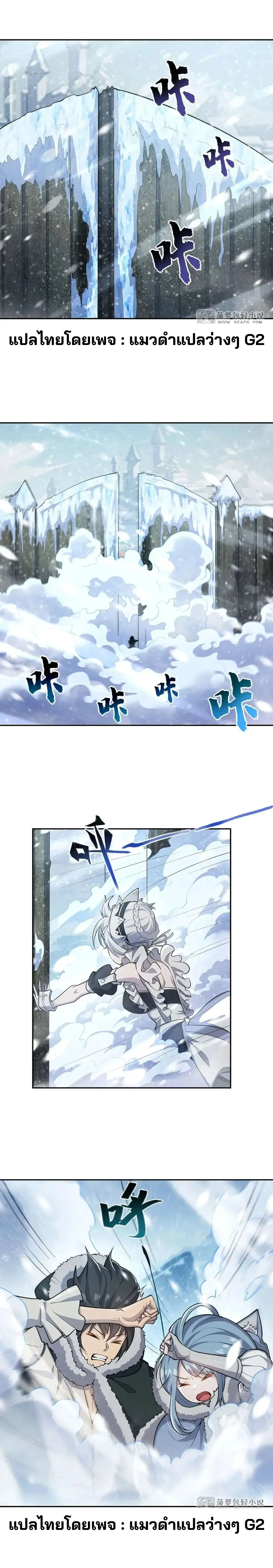 แม่มดพวกนี้ไม่มีใครปกติเลยสักคน None of These Witches Are Decent ตอนที่ 8 หน้า 3