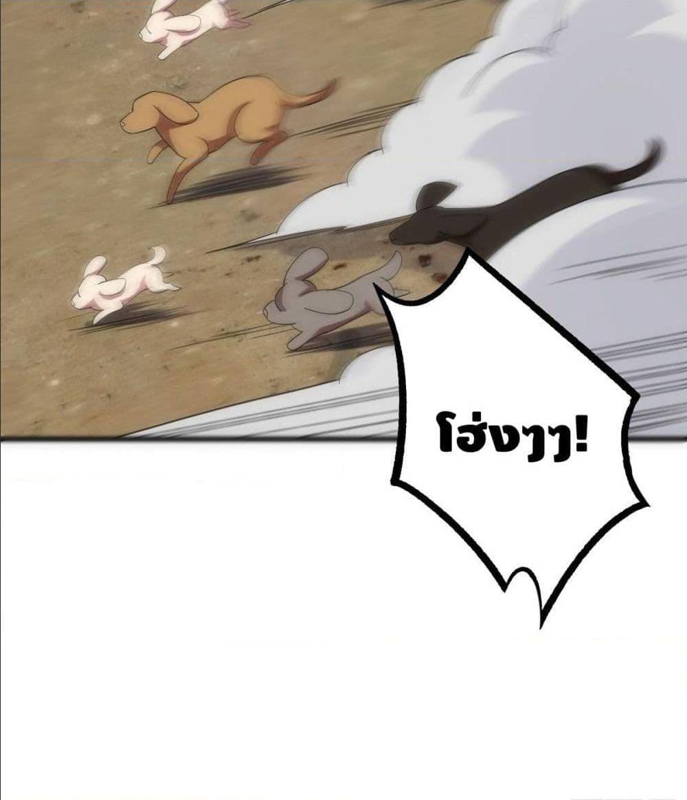 The World’s Greatest Martial Artist ตอนที่ 14 หน้า 30