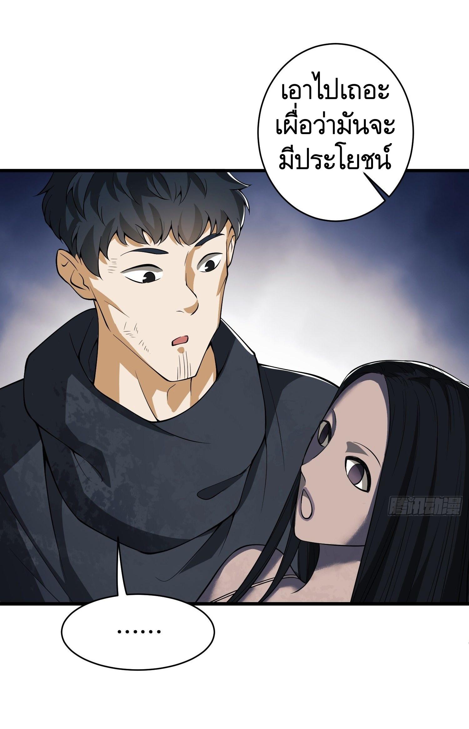 THE FIRST ORDER ตอนที่ 32 หน้า 17