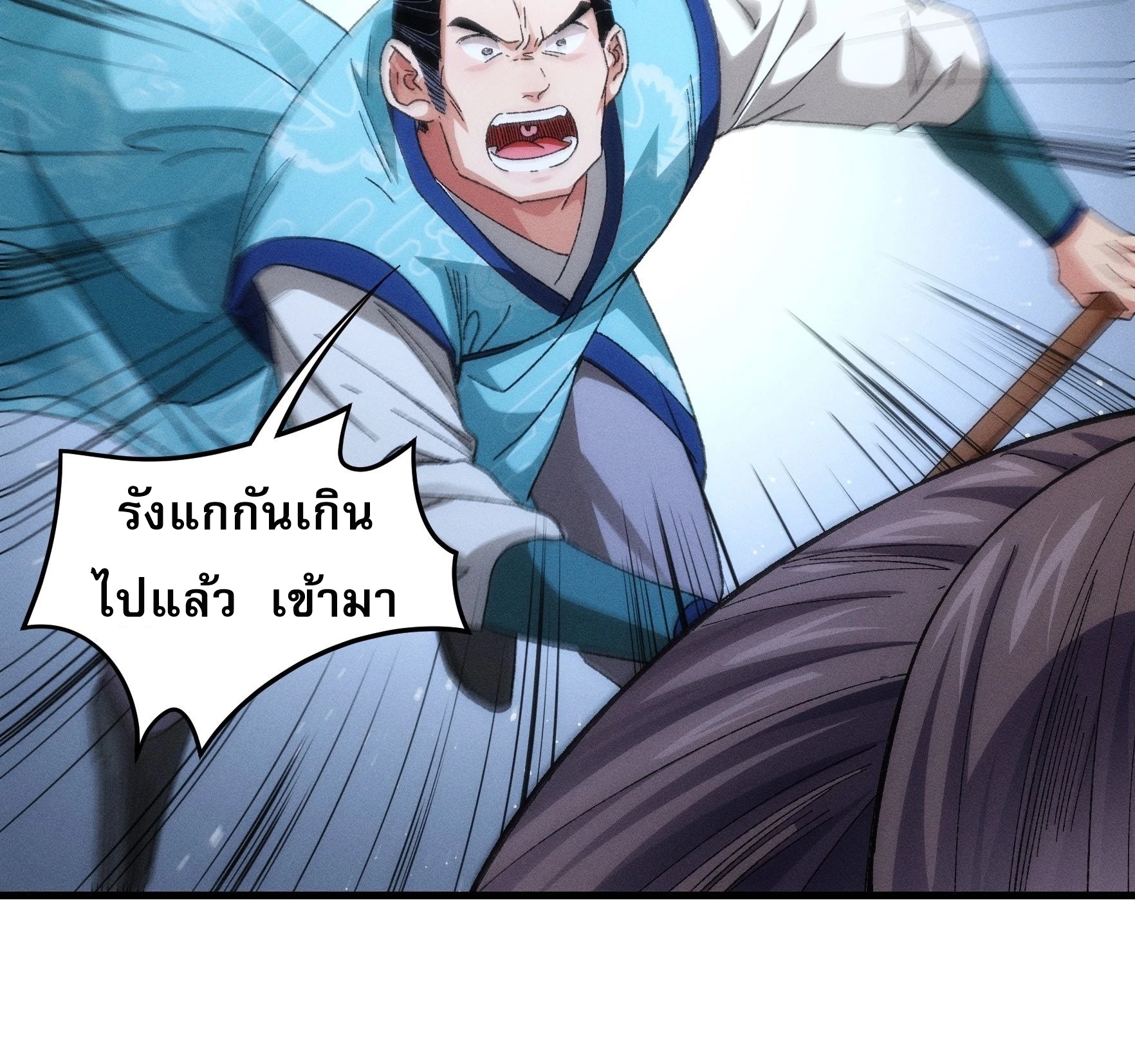 ข้าจะกำหนดชะตาตัวเอง ทันจีน ตอนที่ 65 หน้า 27