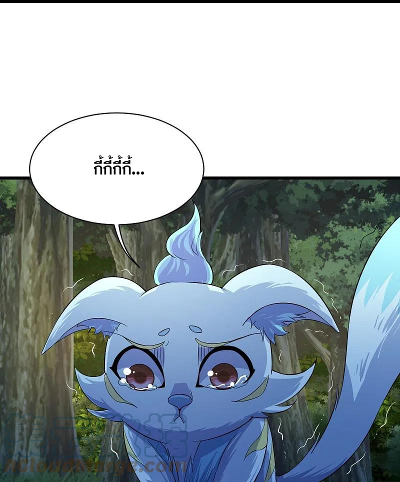 เทพอสูรสยบฟ้า ตอนที่ 269 หน้า 6