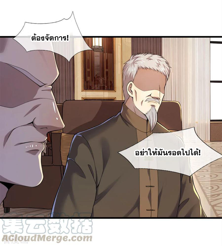 มหาเทพเซียนหมอ ตอนที่ 94 หน้า 22