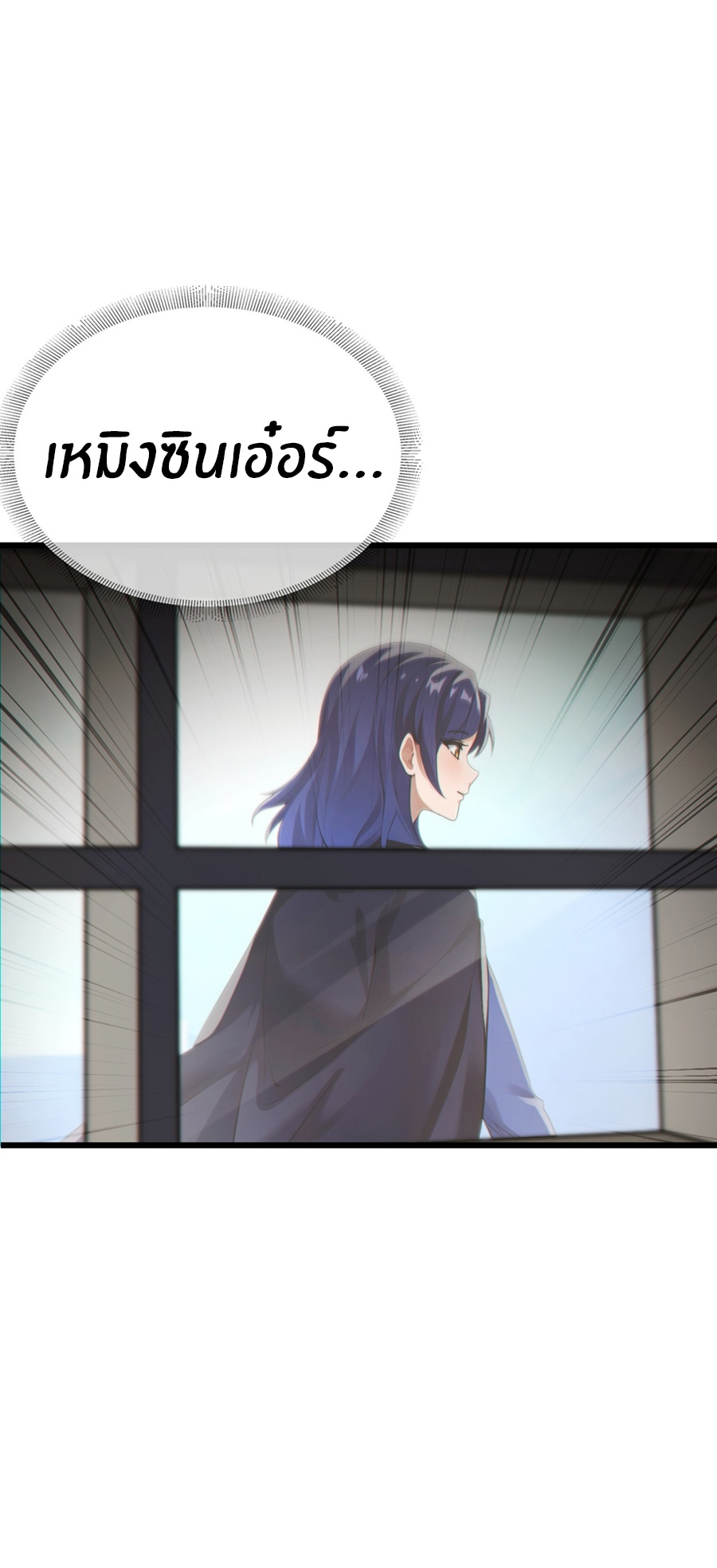 ลงจากภูเขาเพื่อมาเป็นเบ๊ภรรยา ตอนที่ 60 หน้า 12