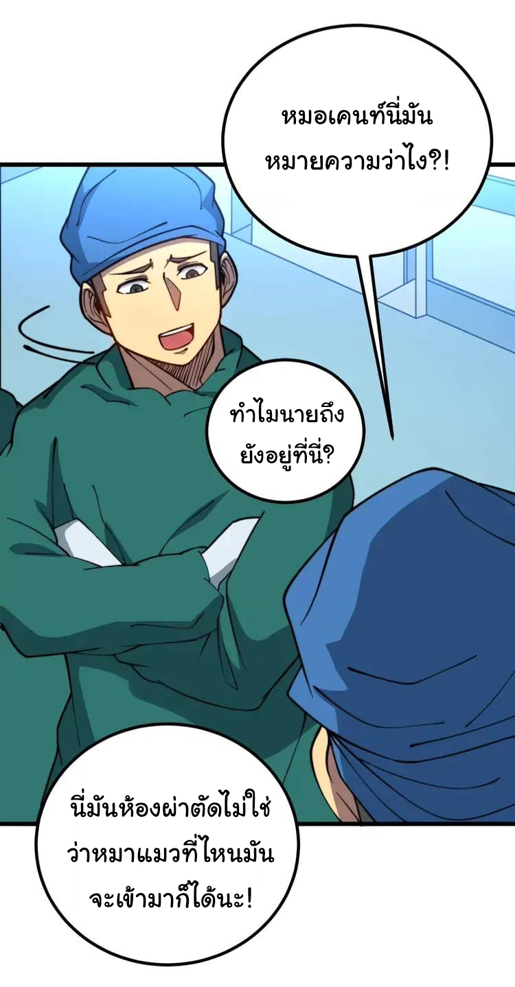 Bad Hand Witch Doctor สุดยอดพ่อมดหมอผี ตอนที่ 266 หน้า 21