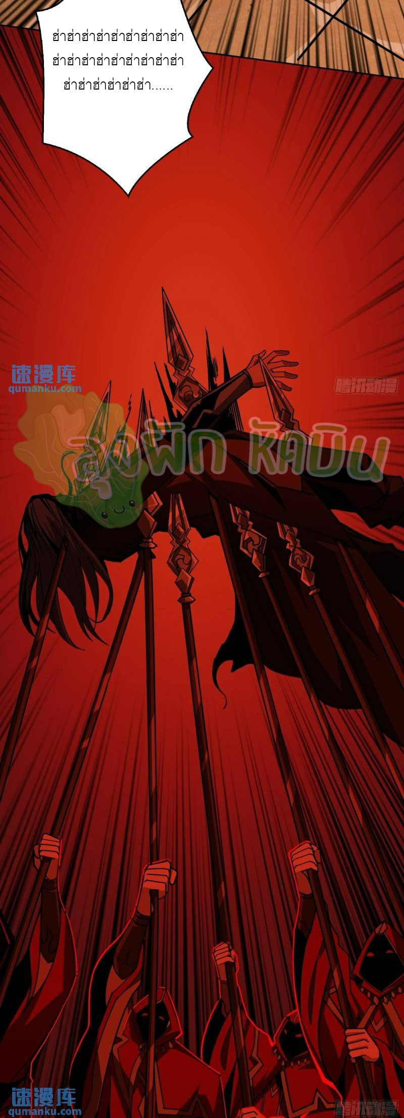 (ชนจีน) IT STARTS WITH A KINGPIN ACCOUNT - จุติจอมราชัน ตอนที่ 401 หน้า 22