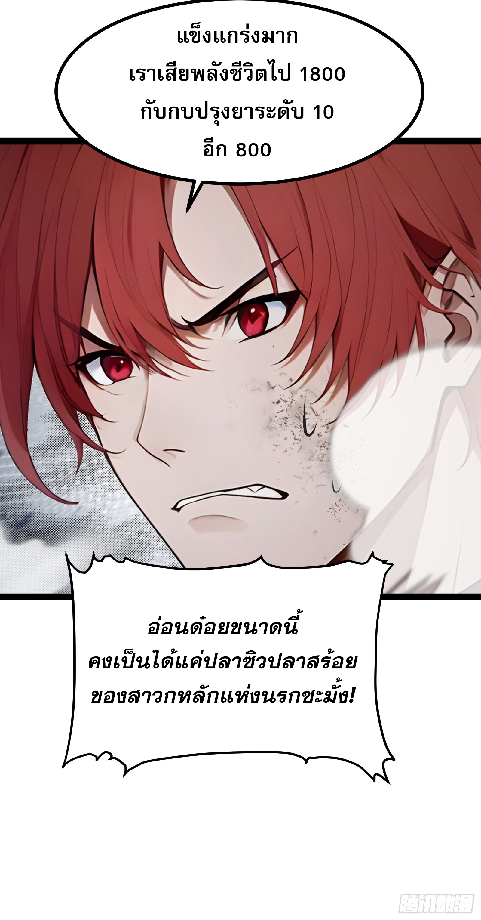 เปลี่ยนอาชีพเหมือนกันแต่สกิลของผมดันเป็นเวทย์ต้องห้ามทั้งหมด ตอนที่ 5 หน้า 35