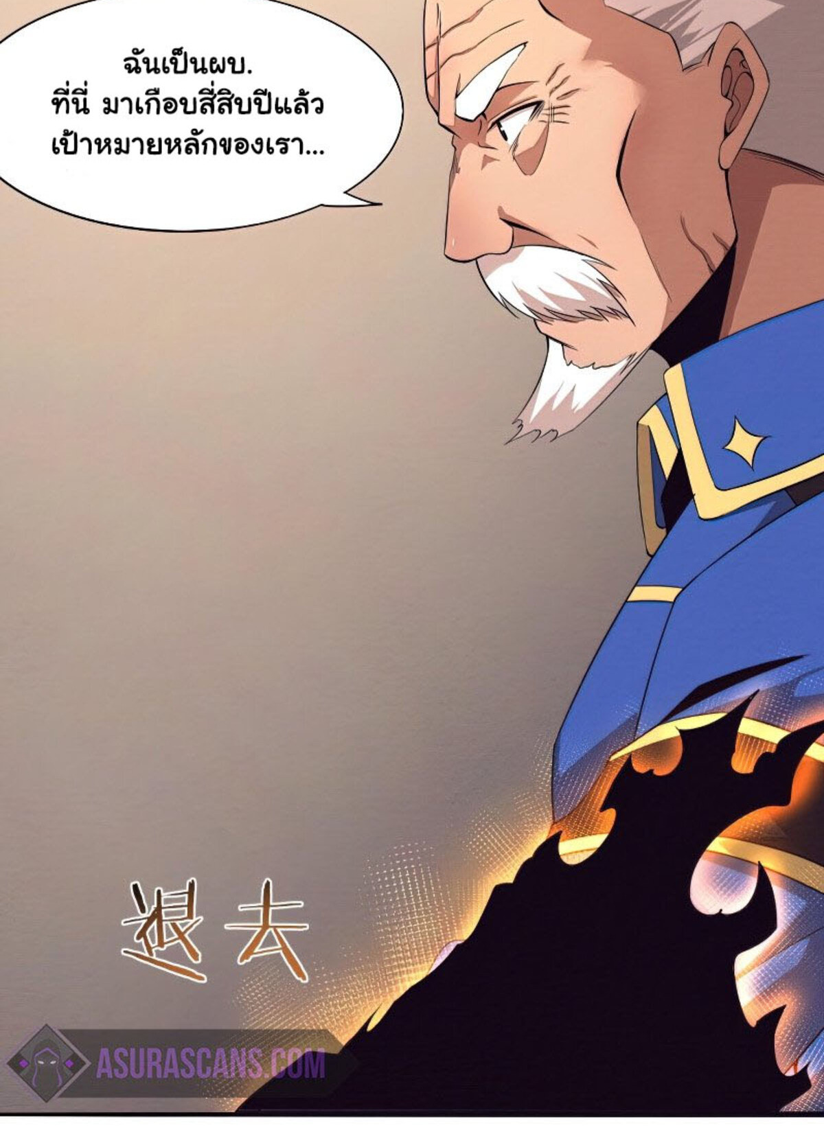 The Frenzy Of Evolution ตอนที่ 30 หน้า 15