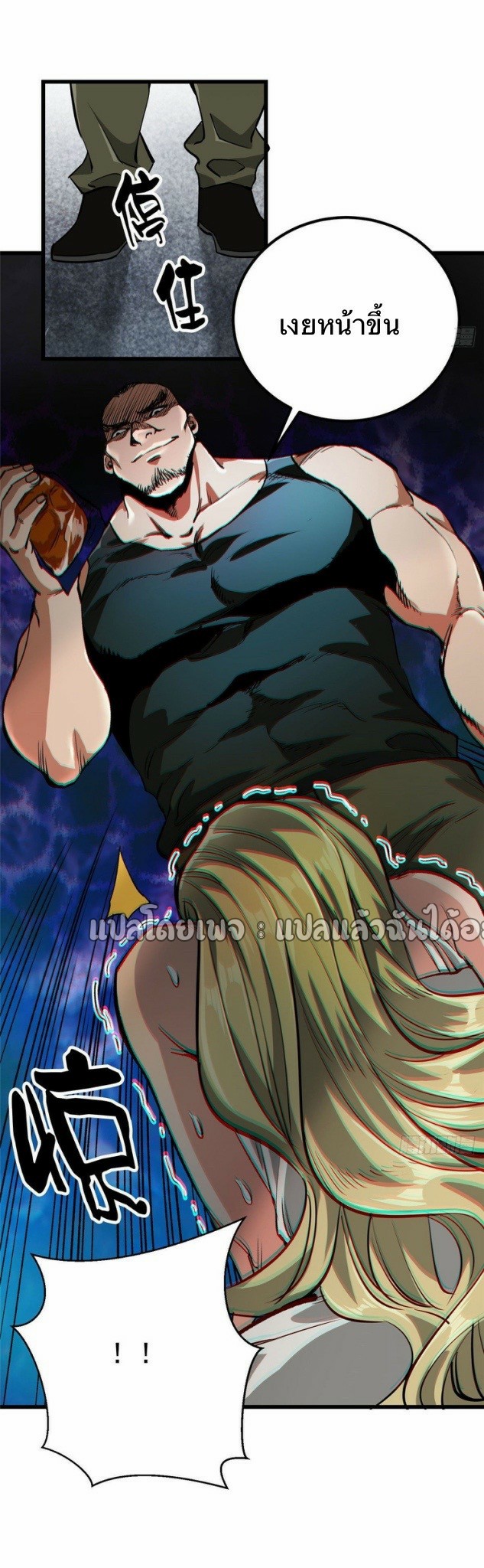 รูเล็ตเวิลด์ สุ่มไอเทมเอาชีวิตรอด ตอนที่ 89 หน้า 10