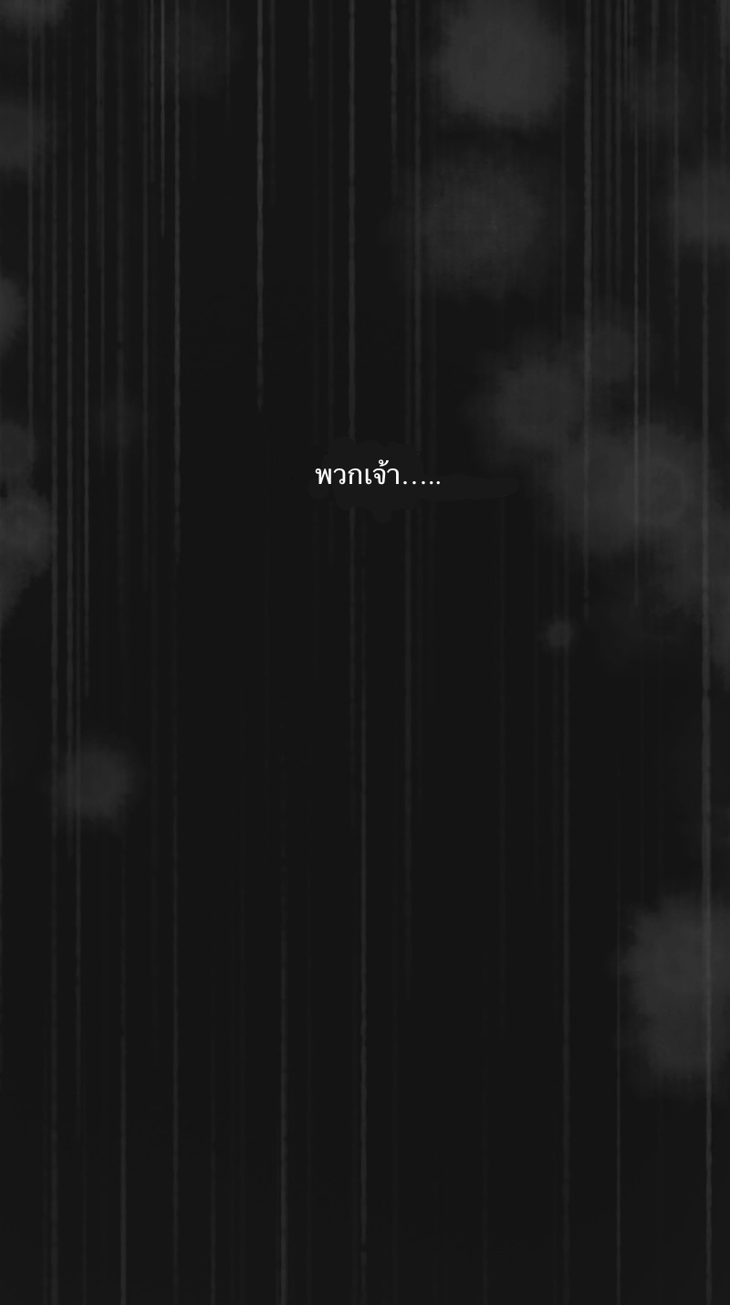 นักล่าปีศาจมือฉกรรจ์ ตอนที่ 12 หน้า 7