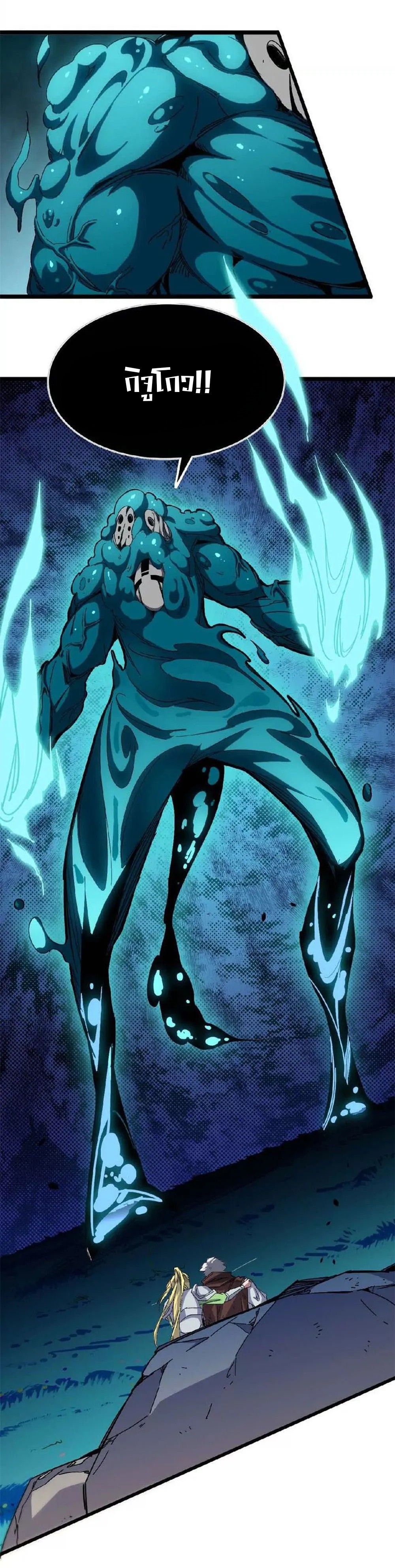 ราชินีปีศาจ (勇者X女魔王) ตอนที่ 9 หน้า 12