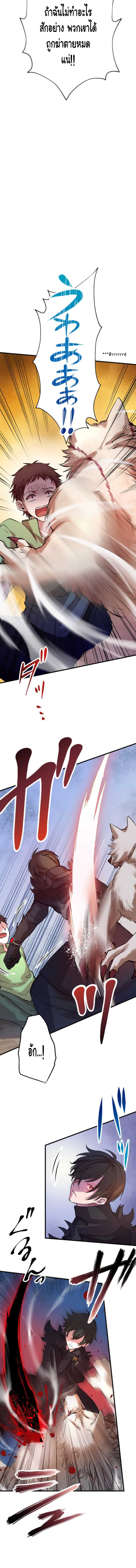Level Drain ตอนที่ 7 หน้า 4
