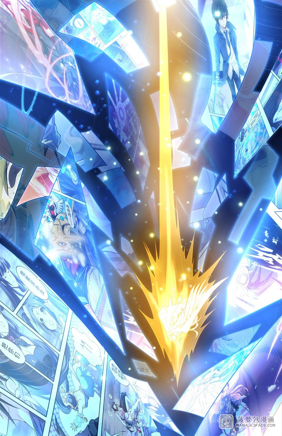 ศิษย์ของข้าล้วนมีอนาคตที่ยิ่งใหญ่ (ชนจีน) ตอนที่ 1 หน้า 10