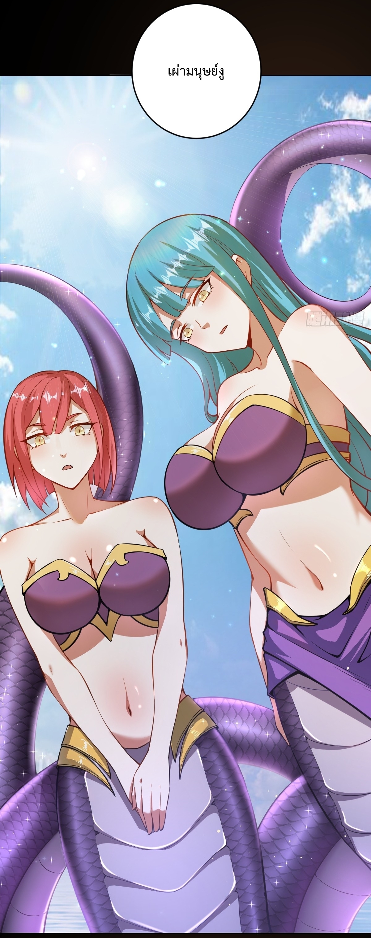 The Last Cultivator ผู้บำเพ็ญเซียนคนสุดท้าย ตอนที่ 6 หน้า 21