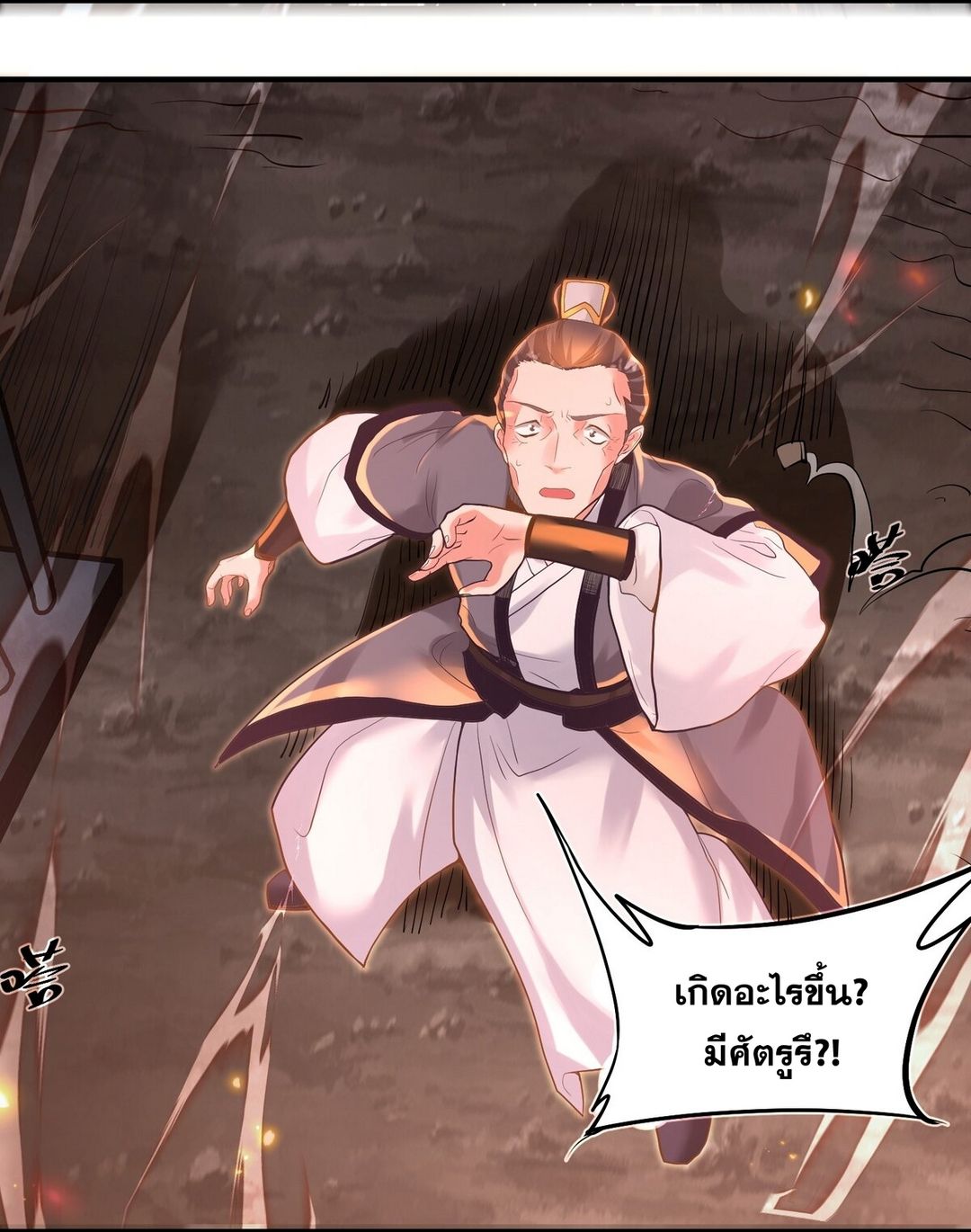 Surrounded By Monsters I Found A Little Witch ถูกปีศาจรายล้อม ข้าเก็บแม่มดน้อยขึ้นมา (ตัดจบ) ตอนที่ 9 หน้า 9