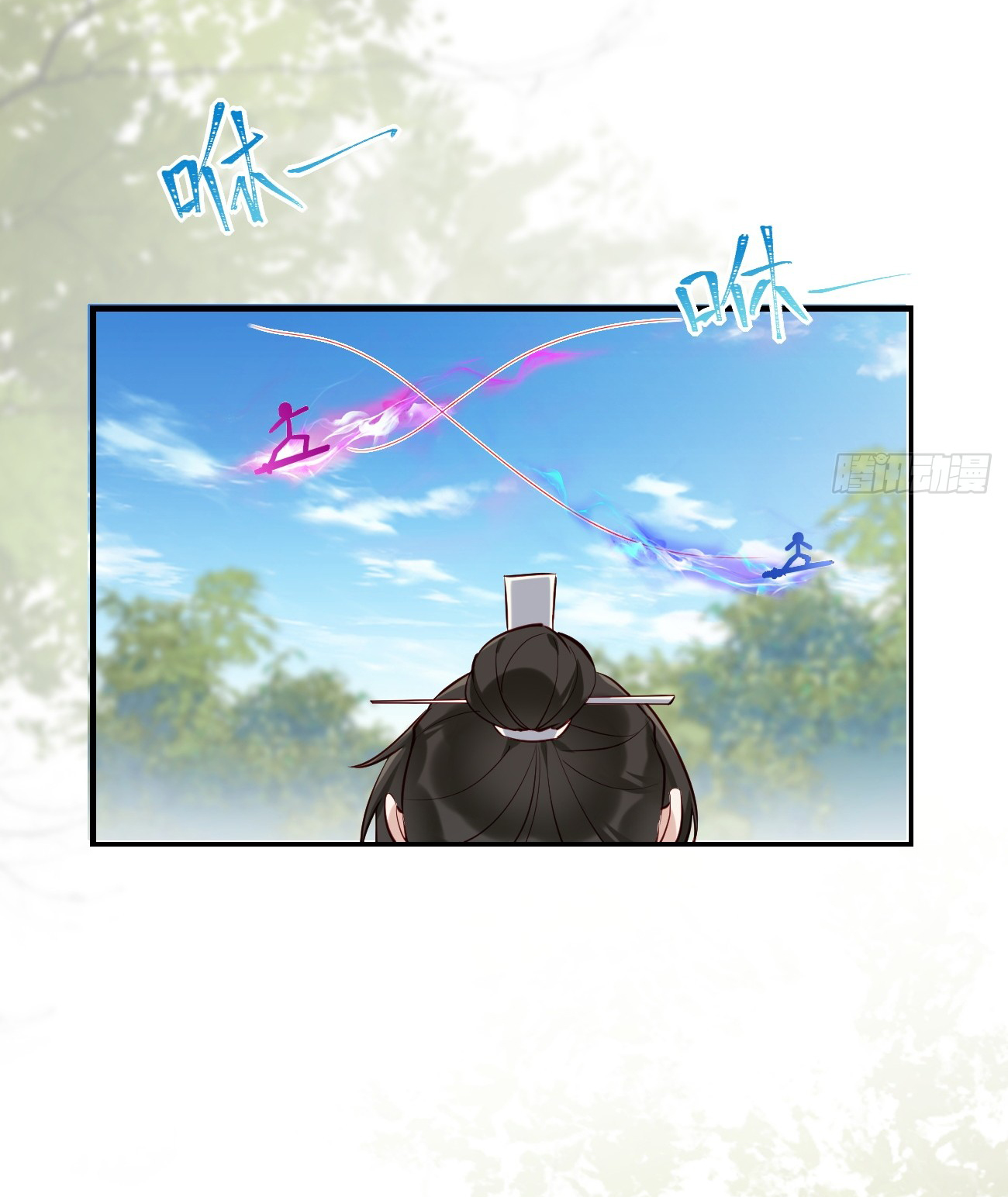 ต่างภพอลเวง ตอนที่ 1 หน้า 18