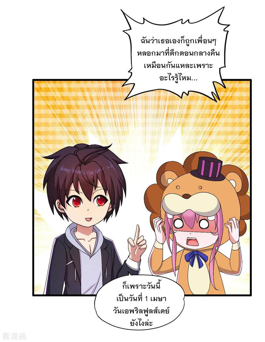 ทหารแพทย์สุดแกร่งผันตัวมาเป็นบอดี้การ์ด ตอนที่ 42 หน้า 15
