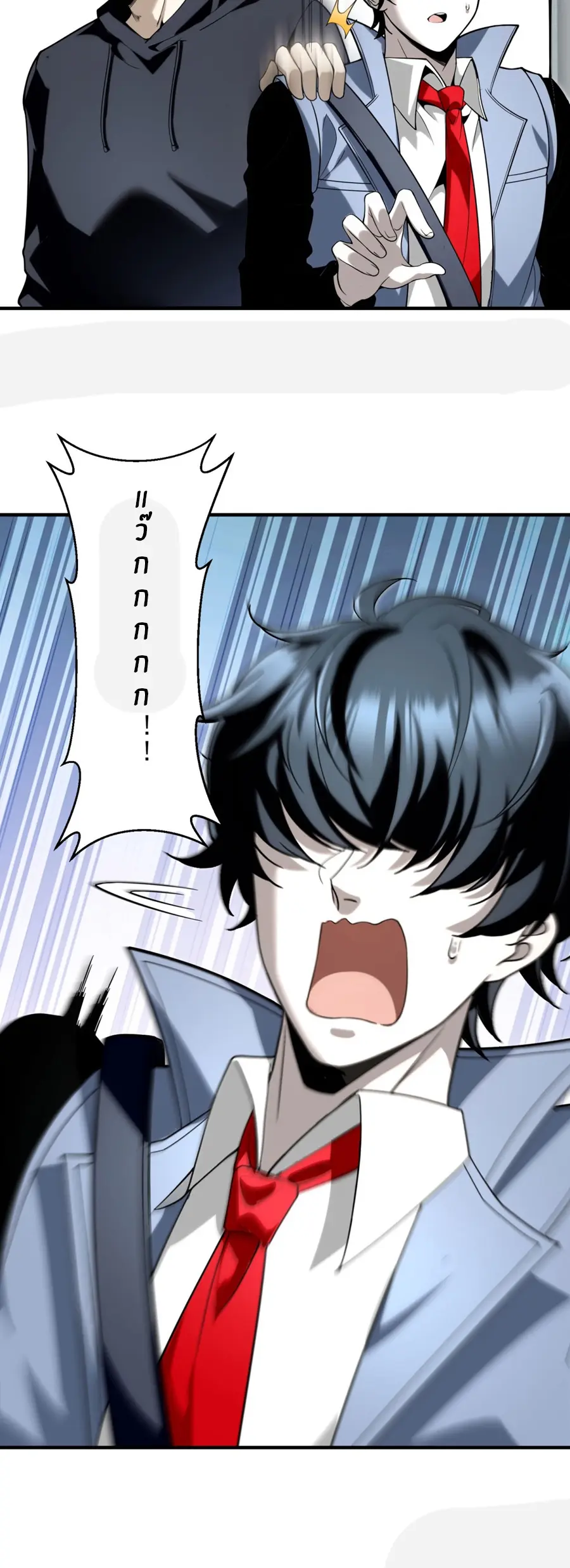 ราชาเศษขยะ ตอนที่ 9 หน้า 29